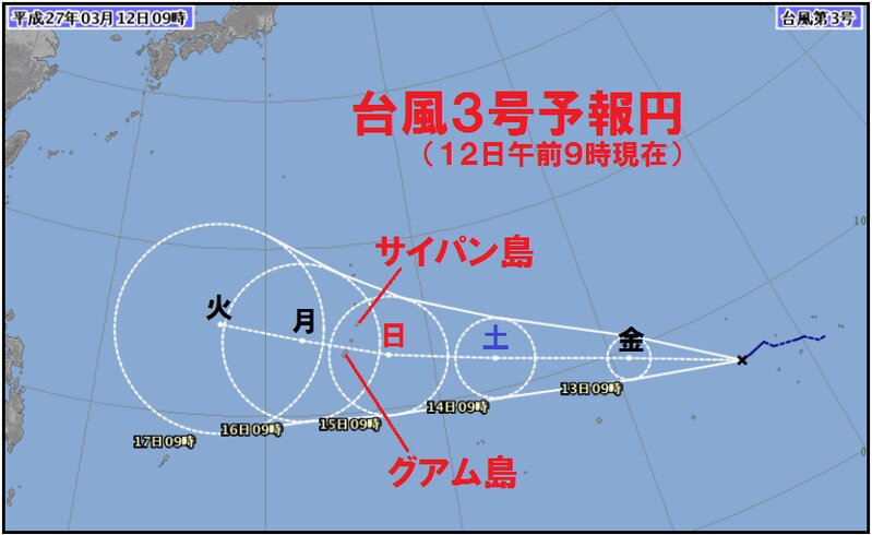台風３号予報円（１２日午前９時気象庁発表）