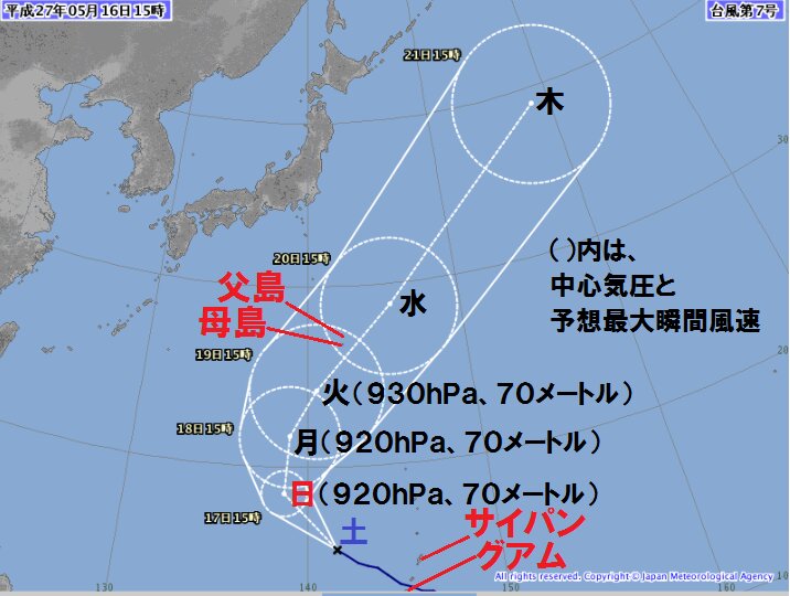 台風７号の進路予想図（１６日１５時、気象庁発表）
