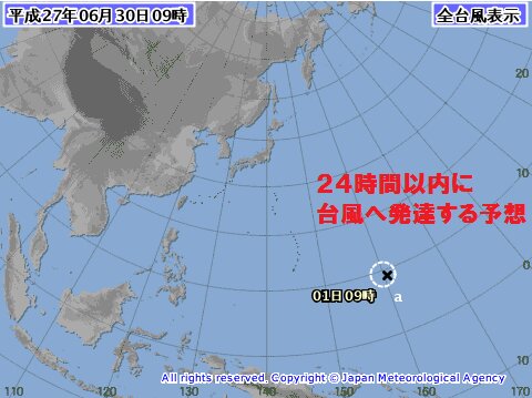 マーシャル諸島の熱帯低気圧は２４時間以内に台風へ（気象庁）