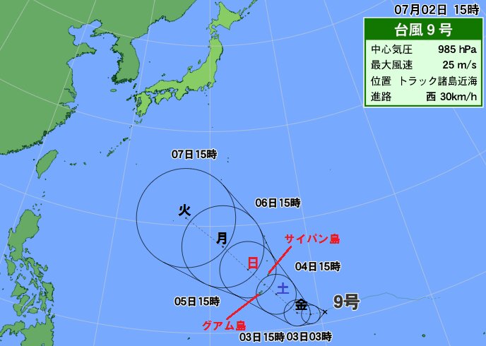 台風９号は来週前半に日本の南へ進む予想