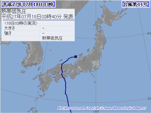 のろのろ台風１１号は日本海で熱帯低気圧となった。（１８日午前３時気象庁発表）