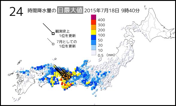 台風の動きが遅く、近畿地方で記録的な大雨となった。（気象庁HPより）