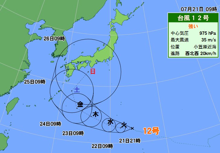 台風１２号の予報円（２１日午前９時発表）