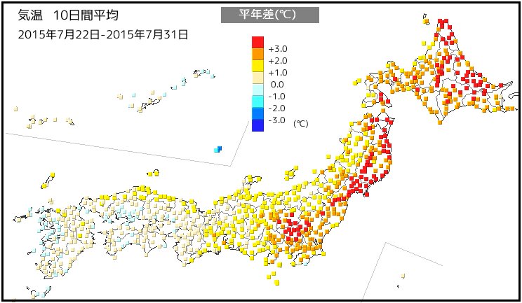 関東～北日本で特に暑い（気象庁HPより、加工了承済み）