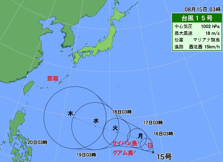 台風１５号の進路図（１５日午前３時現在）