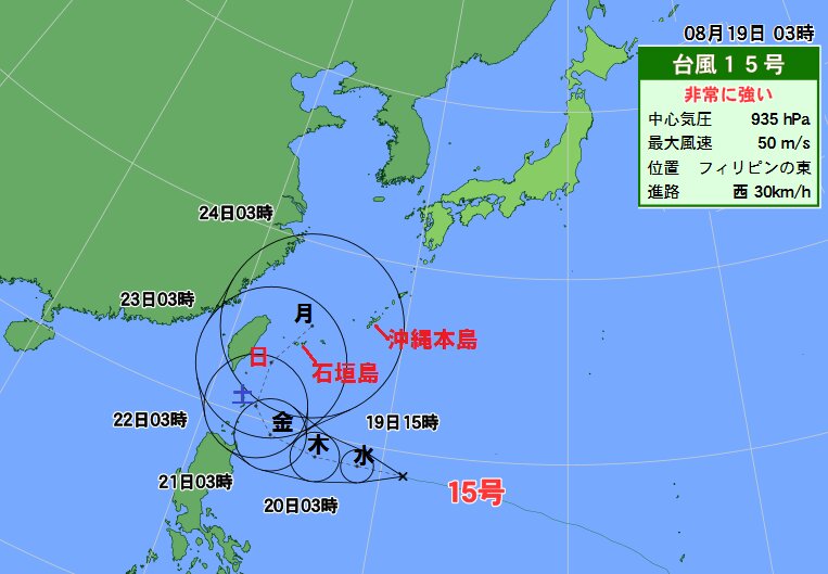 台風１５号は週末～週明けに沖縄に接近するおそれ（１９日午前３時現在）