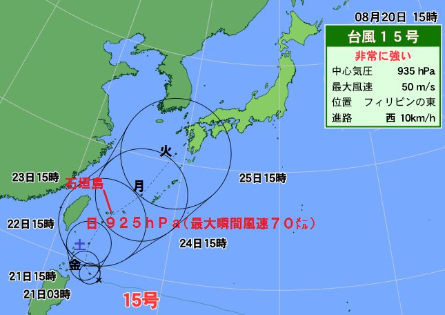 台風１５号は沖縄から九州を指向か？（２０日１５時）
