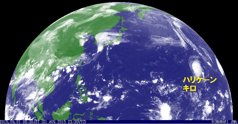 日本のひまわり８号がとらえたハリケーン「キロ」。（気象庁HPより）