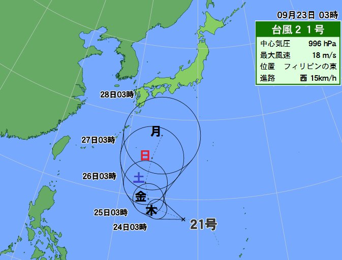 台風２１号は日本の南へゆっくり北上（２３日午前３時現在）