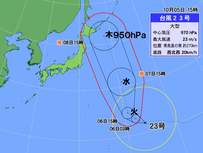 台風２３号は今後北上し、８日には北海道東部へ接近する見込み（５日１５時））