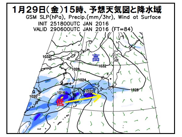 金曜日の午後、九州南部に低気圧が接近。この後の進路に注意。