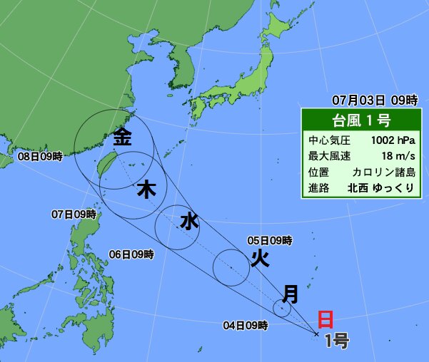 台風１号発生、今週後半沖縄に接近するおそれ（３日午前９時）