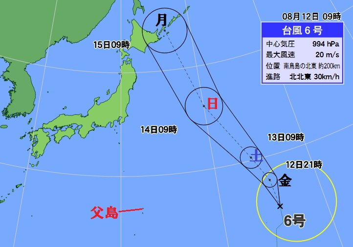 台風６号は北海道の東部へ近付く予想（１２日午前９時現在）