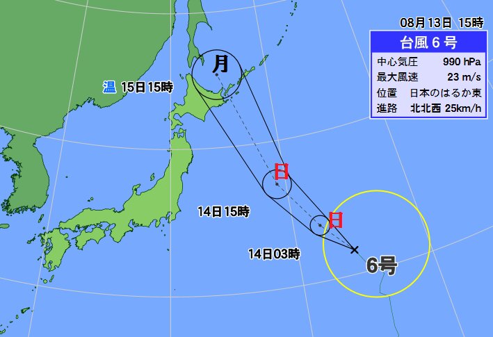 台風６号は１５日（月）に接近、上陸の恐れも（１３日１５時現在）
