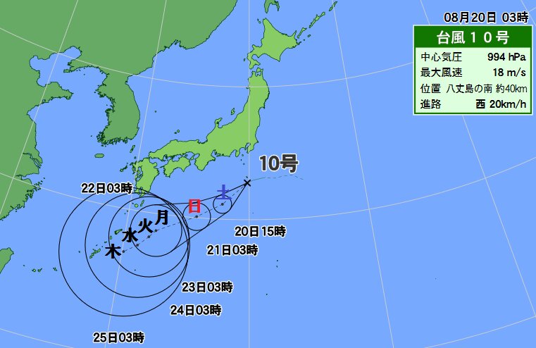 台風１０号は西日本の南で停滞気味に（２０日午前３時現在）