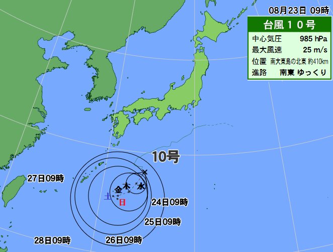 台風１０号は南の海上で迷走気味の進路に（２３日午前９時現在）