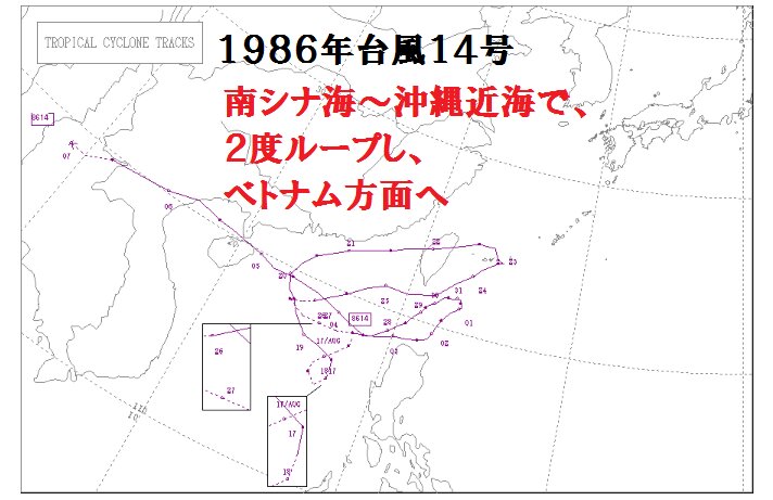 １９８６年台風１４号（気象庁HPより）
