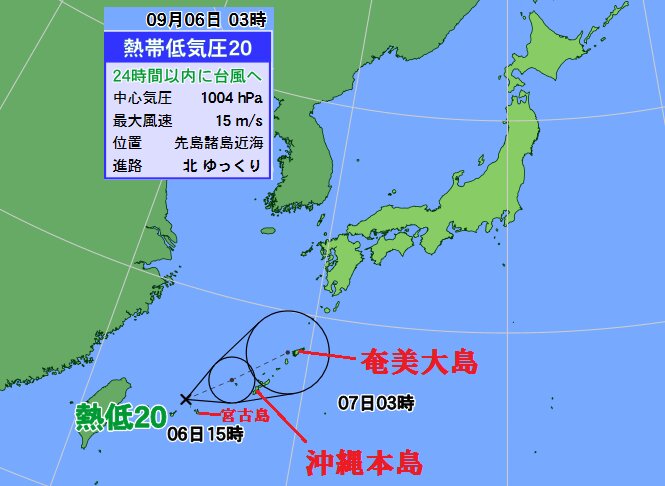 台風１３号が発生し、沖縄や奄美へ（６日午前３時）