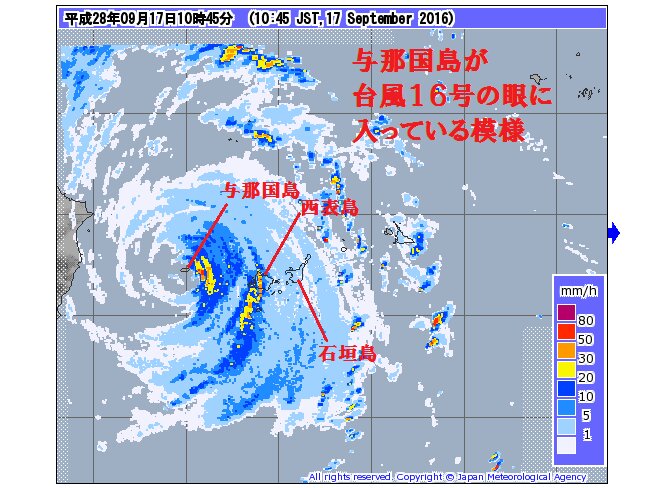 与那国島が台風１６号の眼の中に（１７日午前１０時４５分、気象庁レーダー）