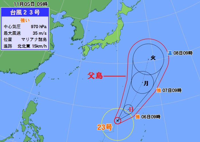 台風２３号の予報円（５日午前９時現在）