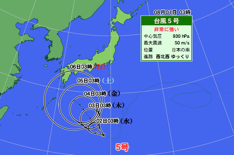台風５号の予報円（１日午前３時）