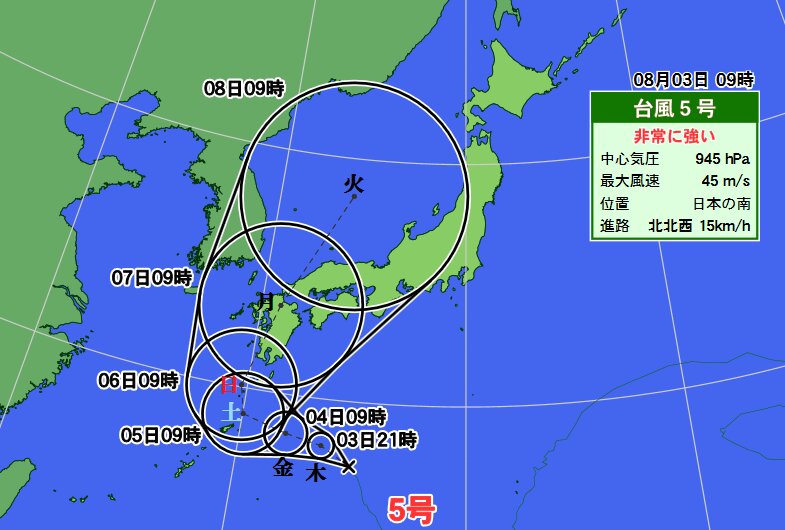 台風５号の進路予想（３日午前９時現在）