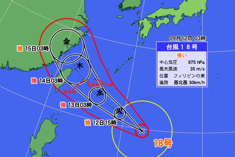 台風１８号予報円（１２日午前３時現在、ウェザーマップより）