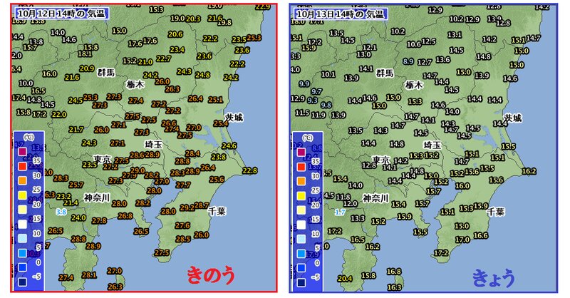 関東の午後２時の気温比較（気象庁ＨＰより）