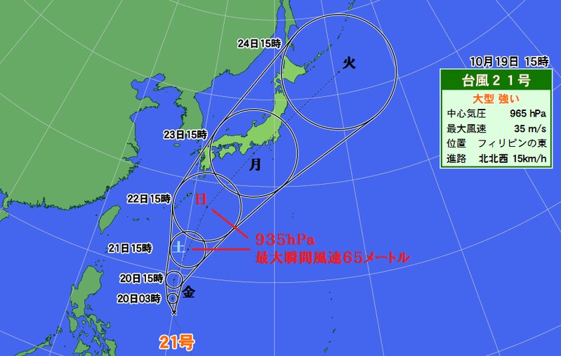 台風２１号の進路図（１９日１５時現在、ウェザーマップより）