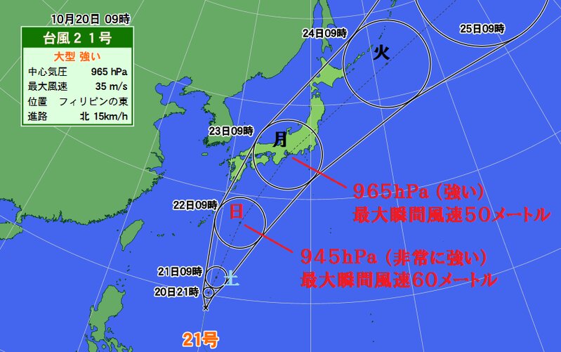 台風２１号の予報円（２０日午前９時、ウェザーマップより）