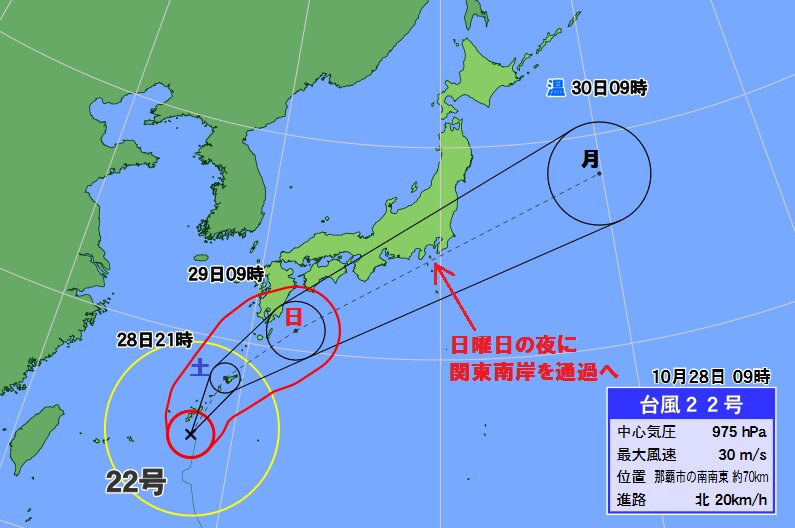 台風２２号の予報円（２８日午前９時、ウェザーマップより）