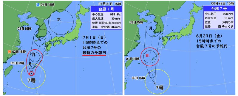 台風7号の予報円（ウェザーマップ）