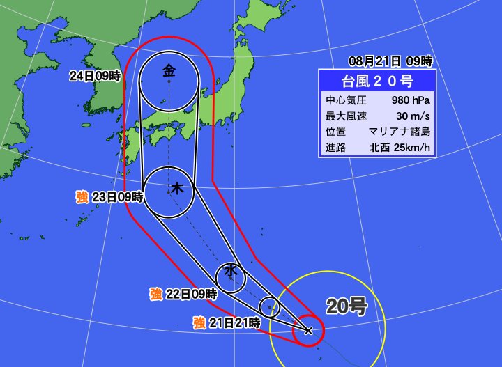 台風２０号の予報円（ウェザーマップ）