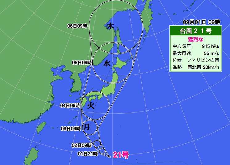 台風２１号予報円（ウェザーマップ）