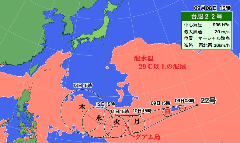 台風２２号予報円（ウェザーマップ）