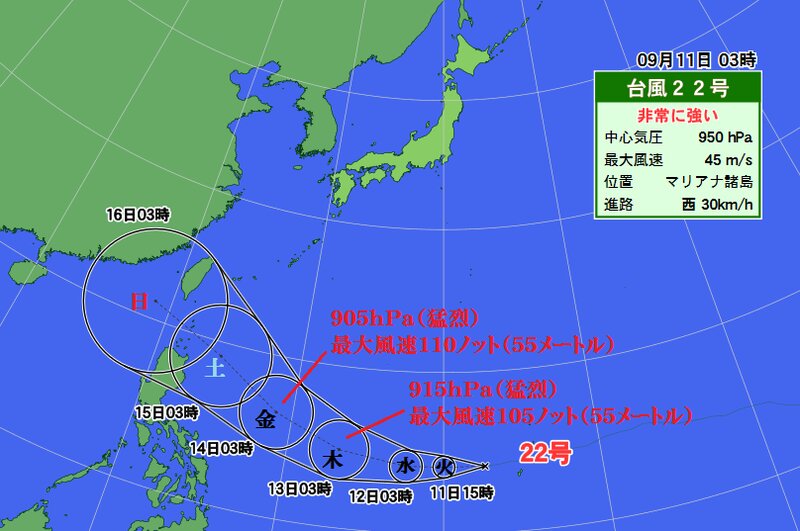 台風２２号予報円（ウェザーマップ）