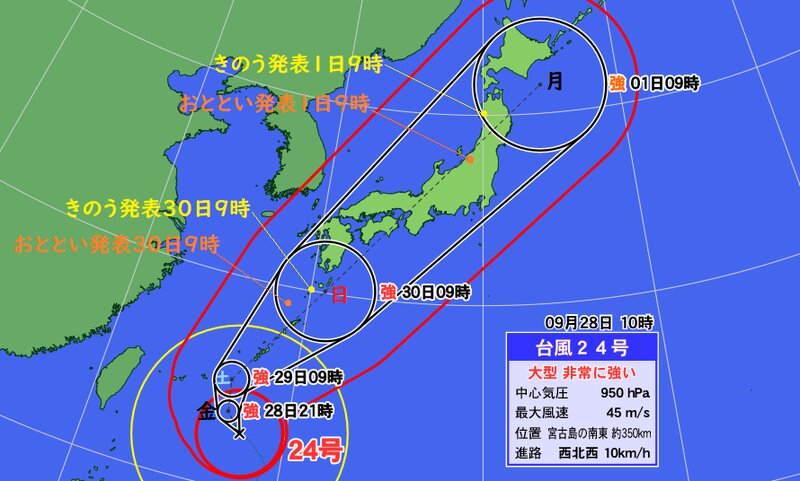 台風２４号の予報円（ウェザーマップ）