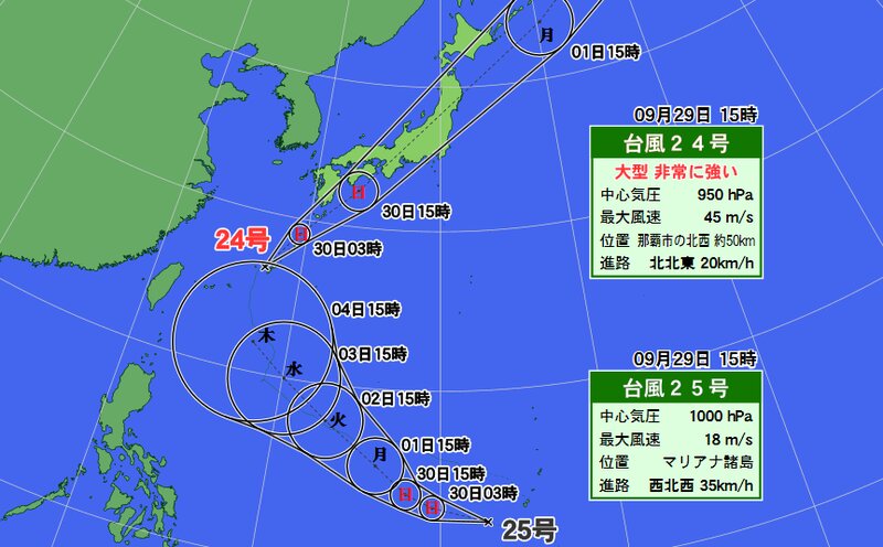 台風２４号と台風２５号の予報円（ウェザーマップ）