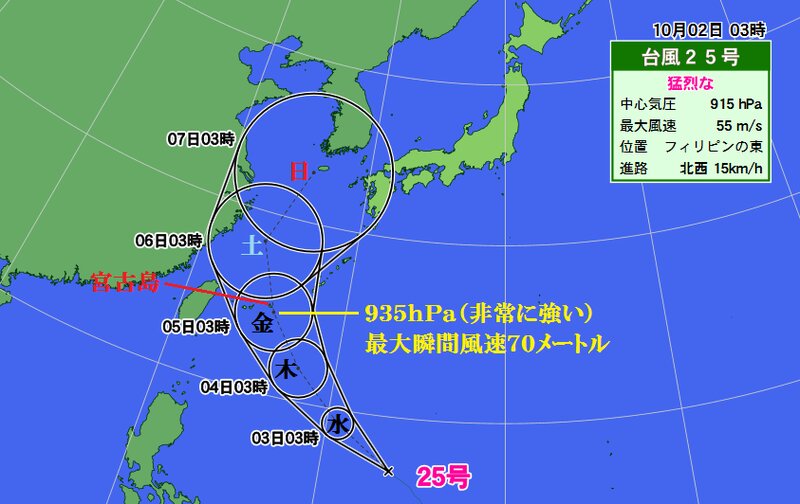 台風２５号の予報円（ウェザーマップ）