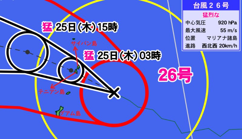 台風２６号の予報円（ウェザーマップ）
