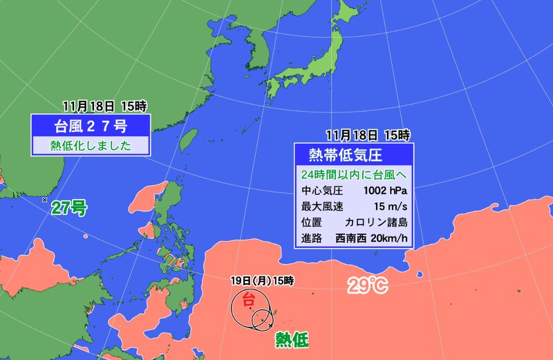 台風や熱帯低気圧情報（ウェザーマップ）