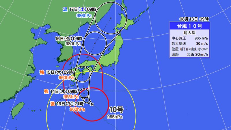 台風１０号予報円（ウェザーマップ）