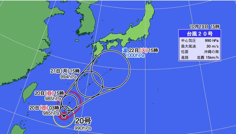 台風２０号予報円（ウェザーマップ）