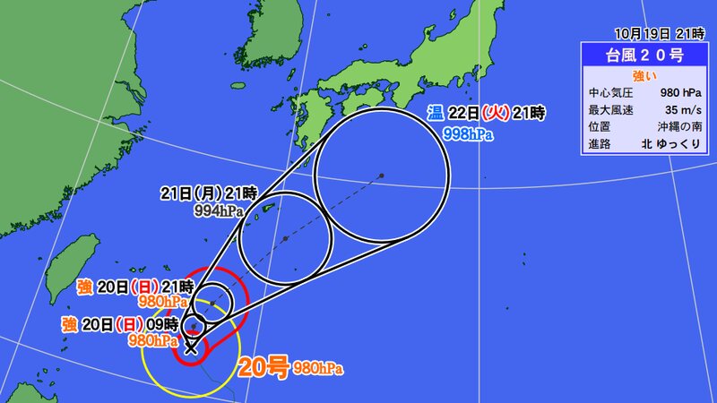 台風２０号予報円（ウェザーマップ）