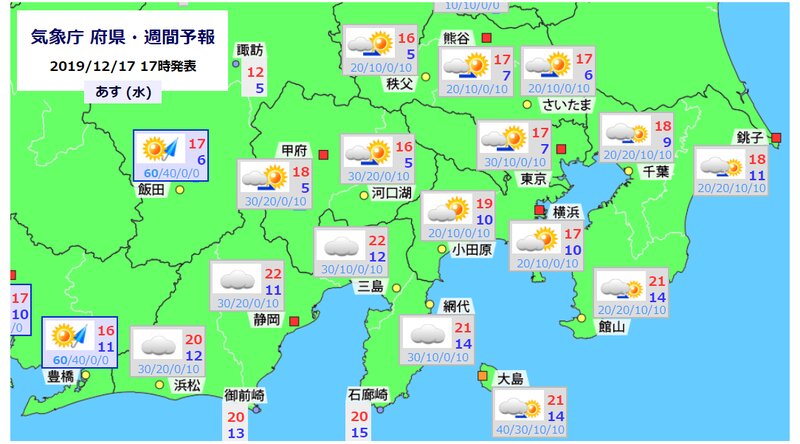 関東南部から静岡にかけての予報（ウェザーマップ）