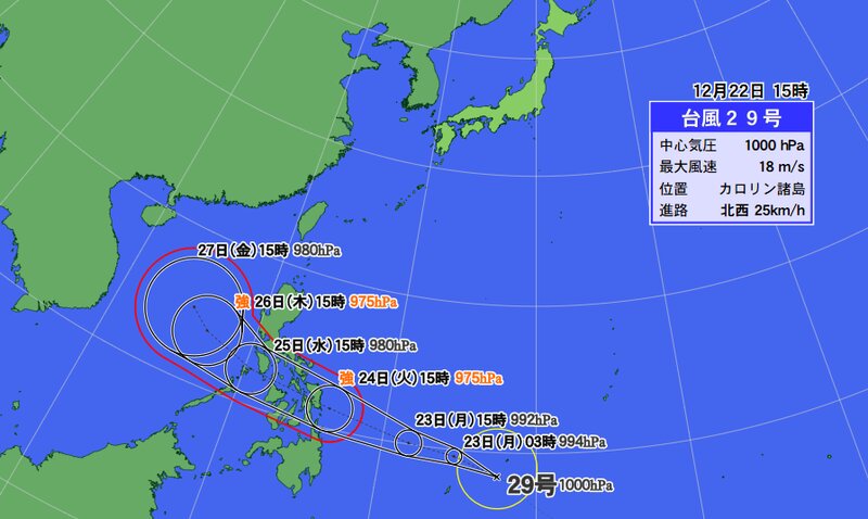 台風２９号の予報円（ウェザーマップ）