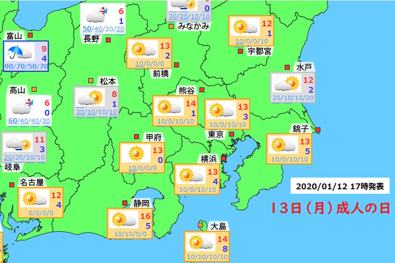 関東周辺の予報（気象庁発表、ウェザーマップより）