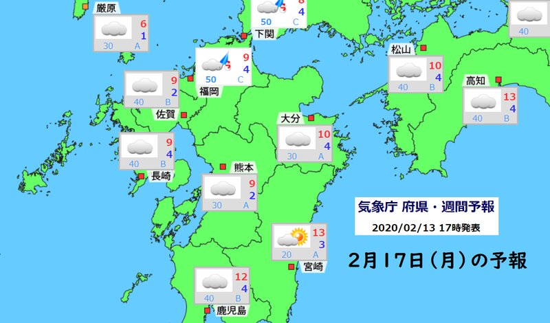 九州の２月１７日の予報（ウェザーマップ）