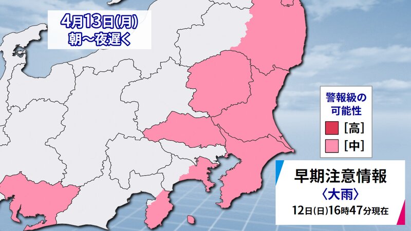 関東周辺の早期注意情報（気象庁、ウェザーマップ発表）