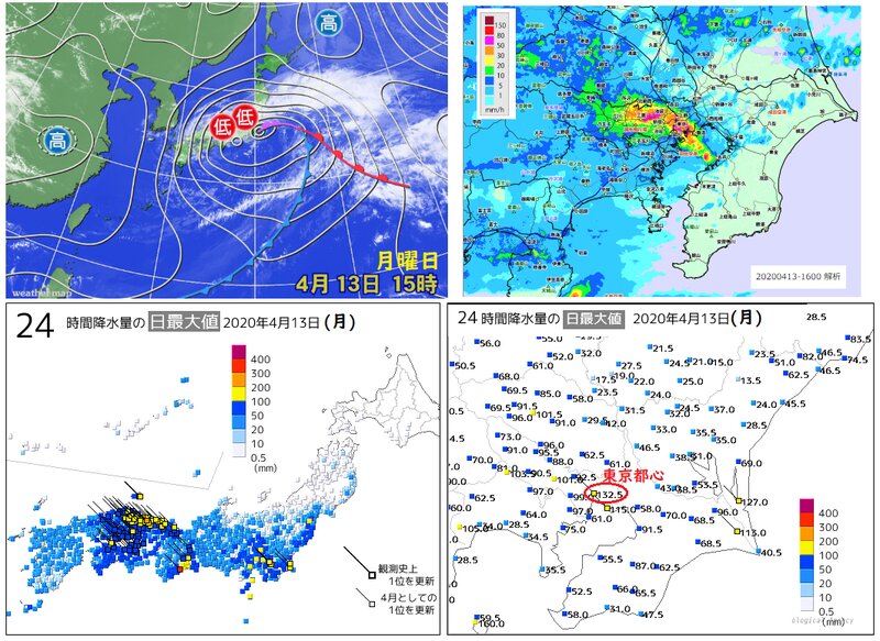 ４月１３日の大雨の資料（上段：ウェザーマップ、下段：気象庁発表に加工）